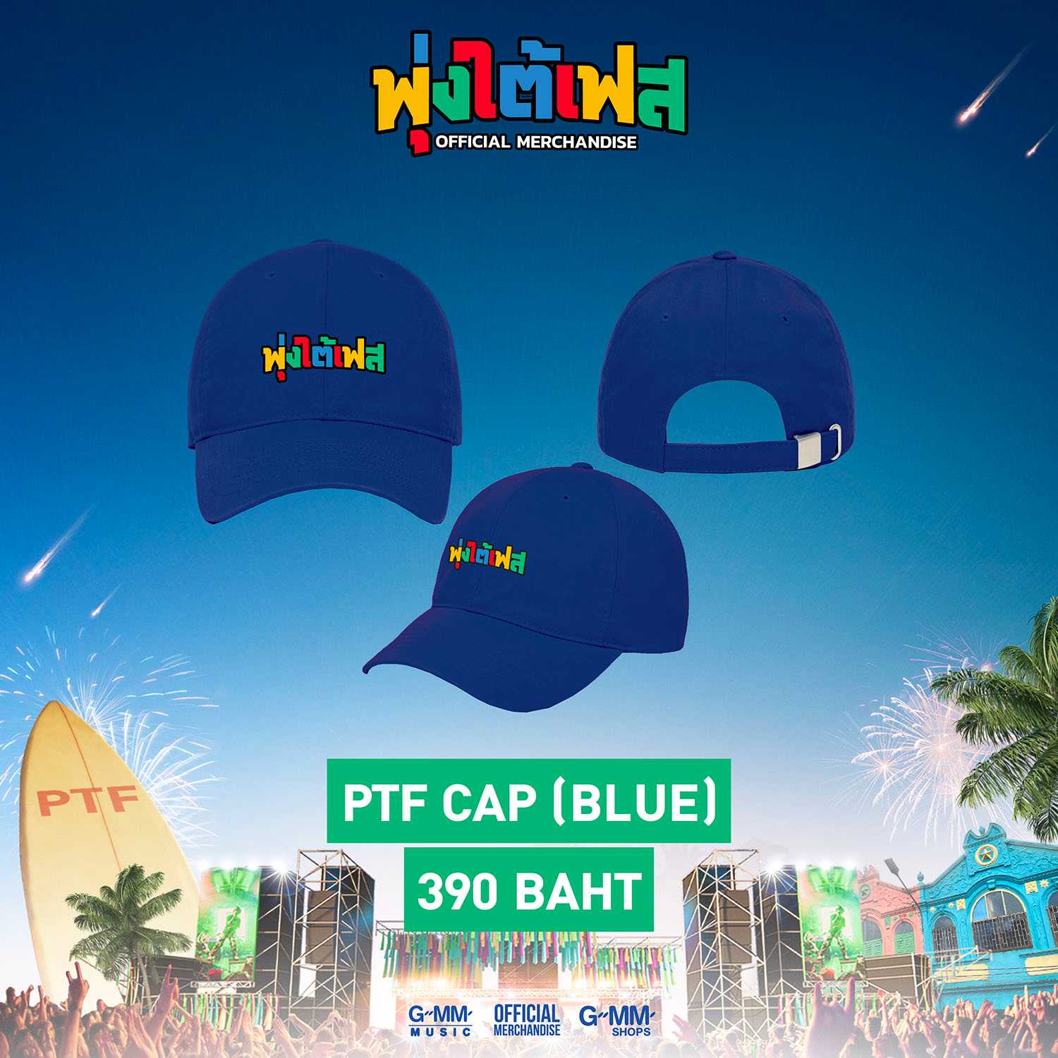 PTF 2 Cap V.1 (Blue)