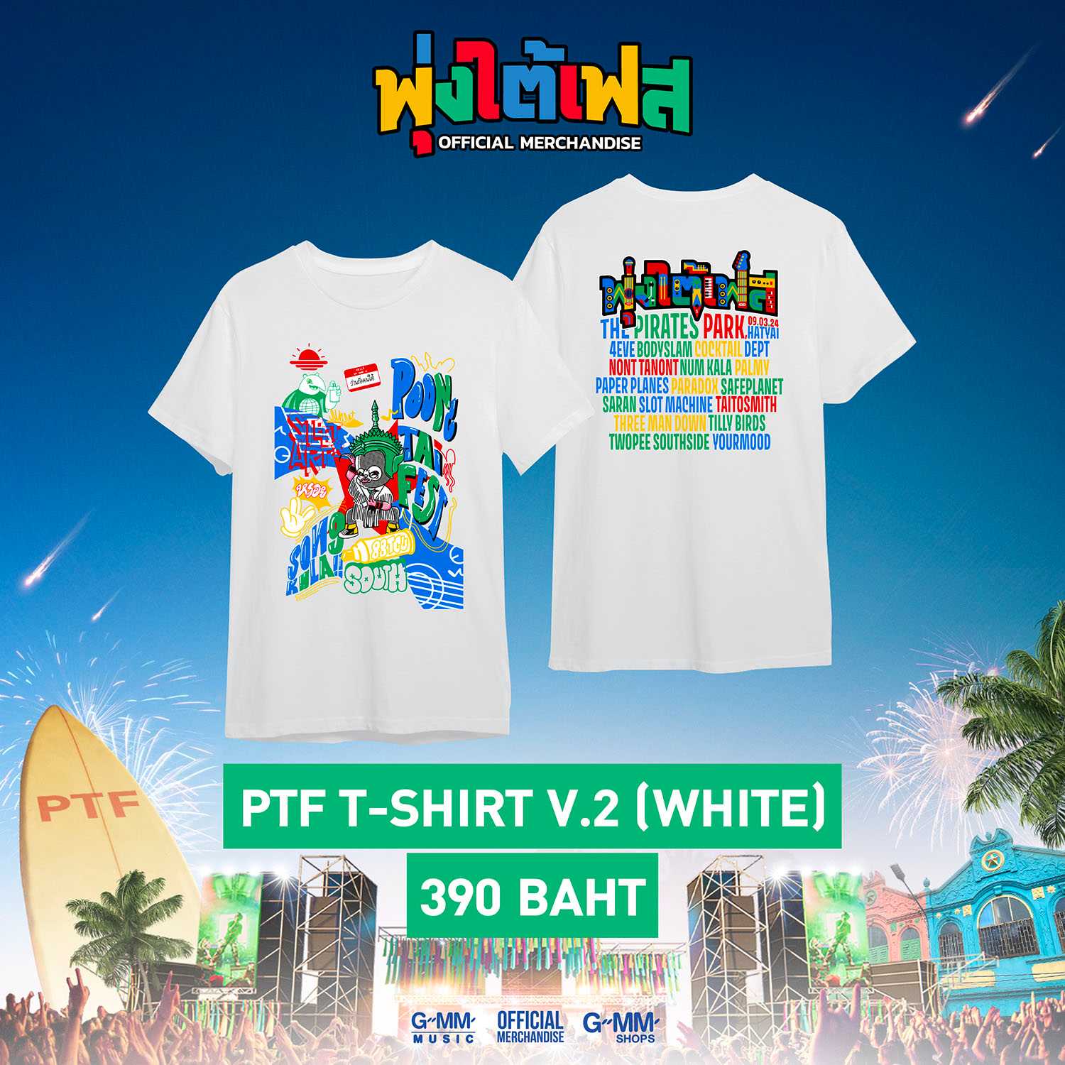 PTF 2 T-shirt V.2 (White)