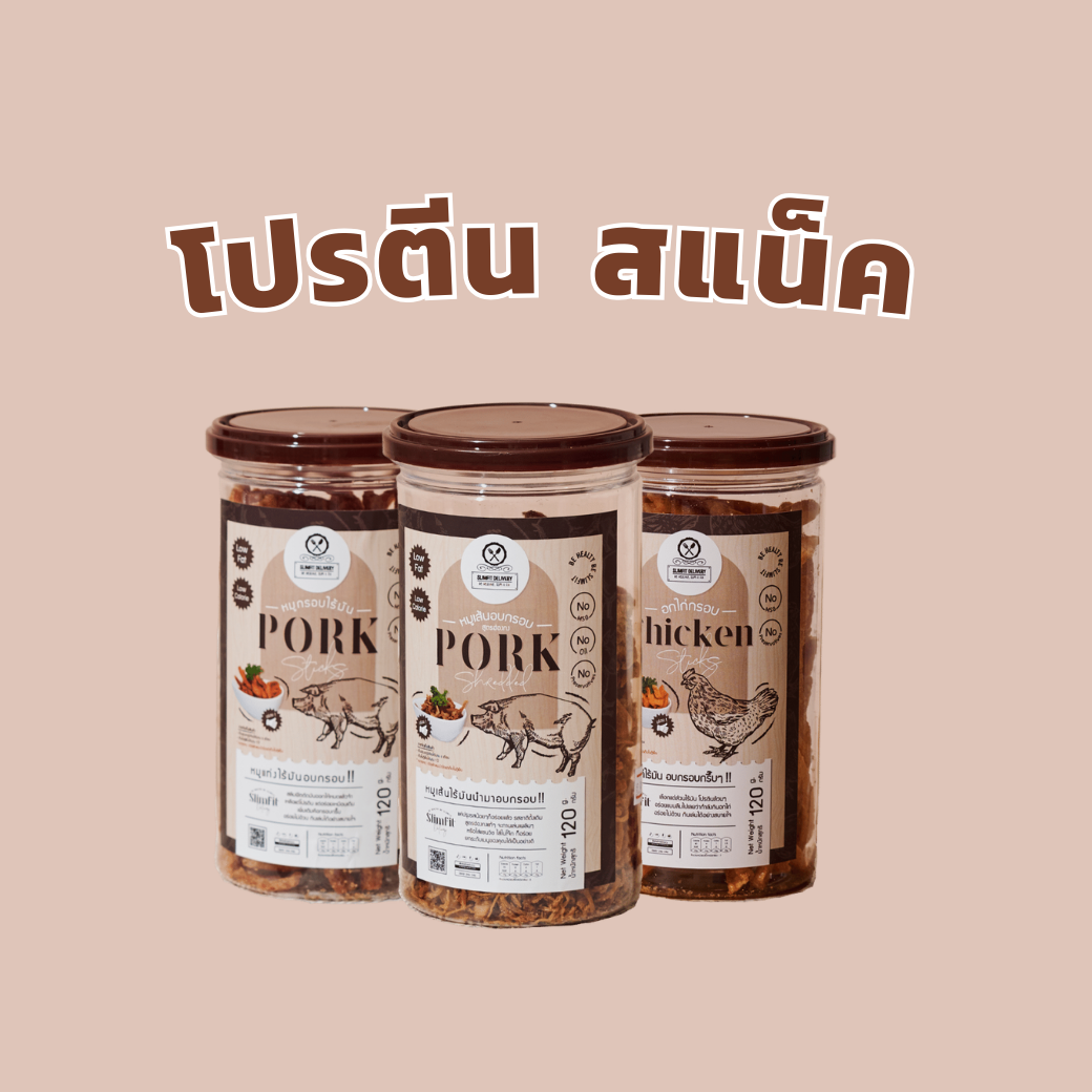 🍪โปรตีน สแน็ค 