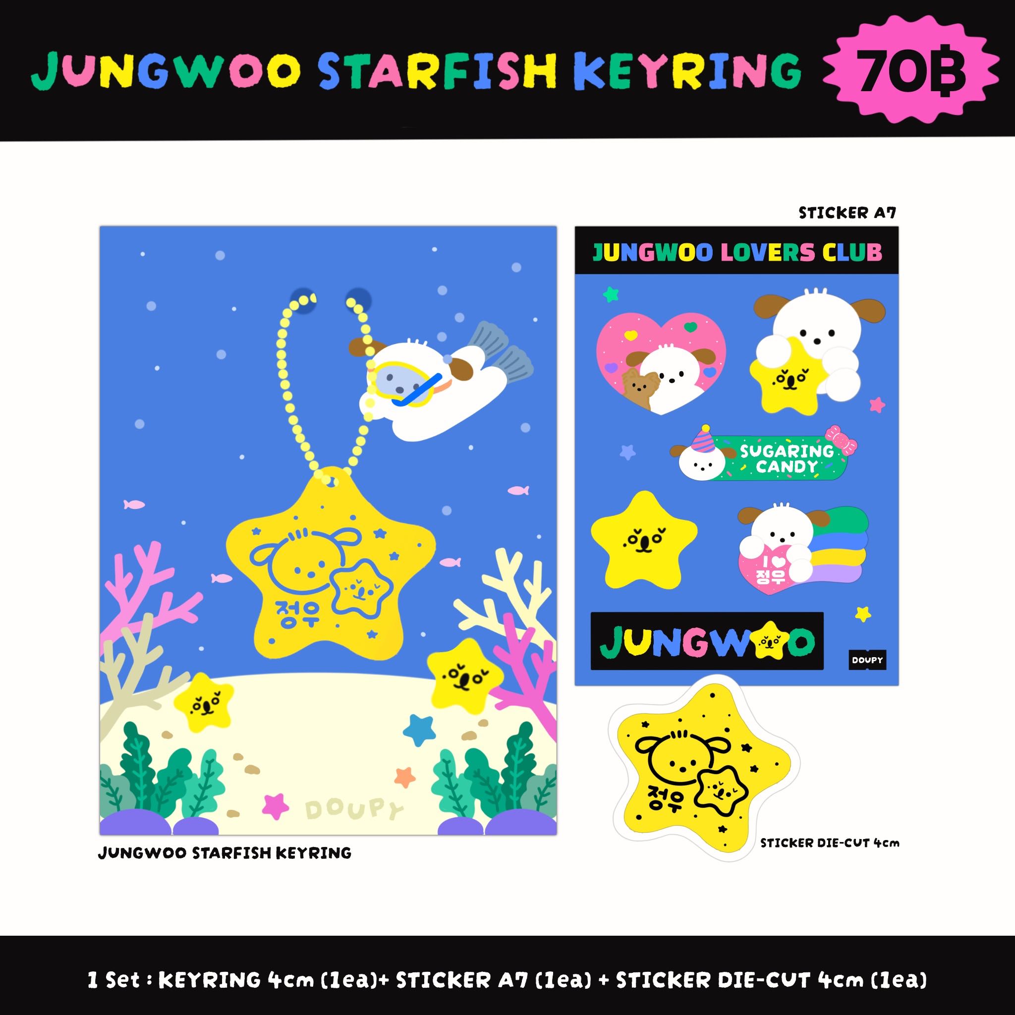 JUNGWOO Starfish Keyring