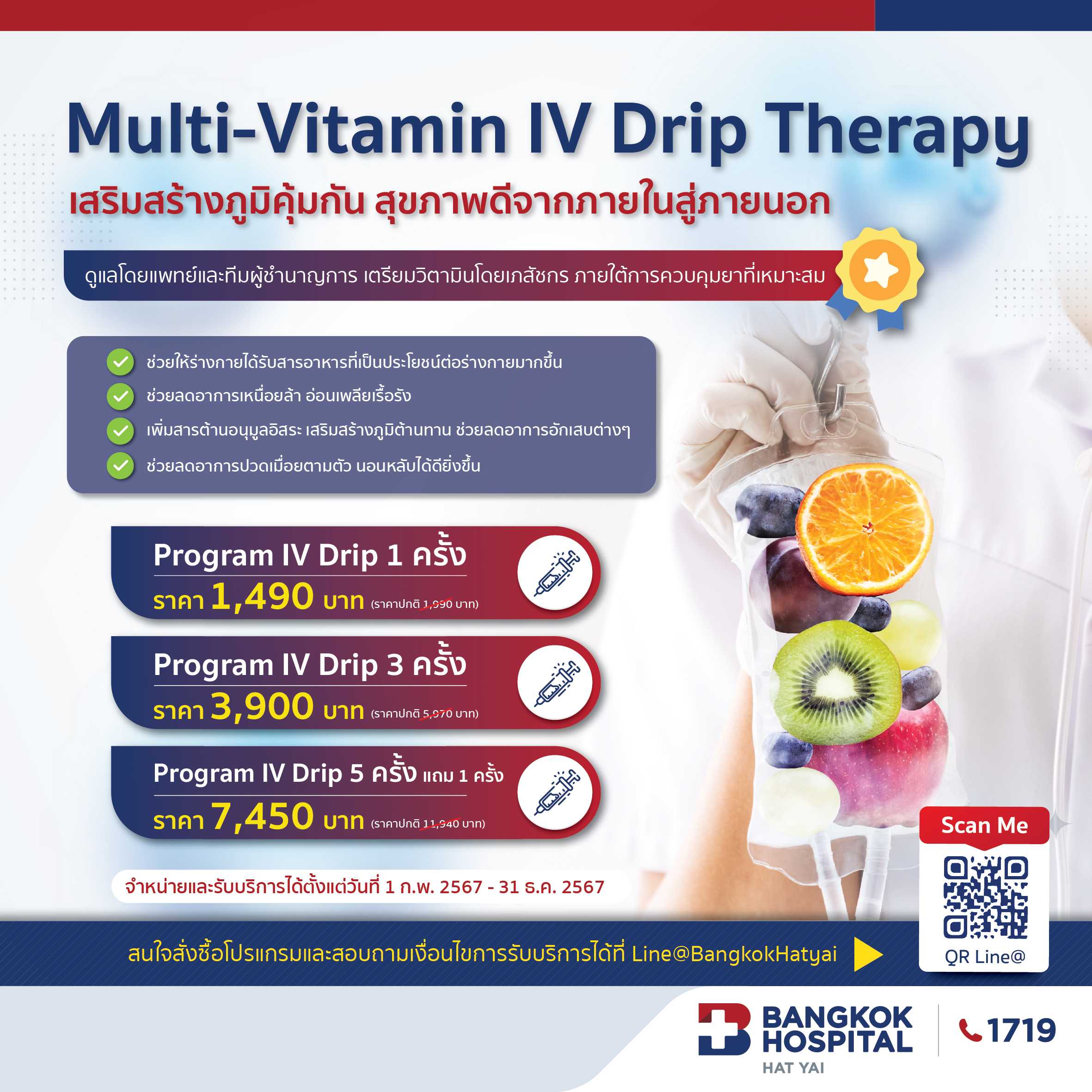 Multi-Vitamin IV Drip