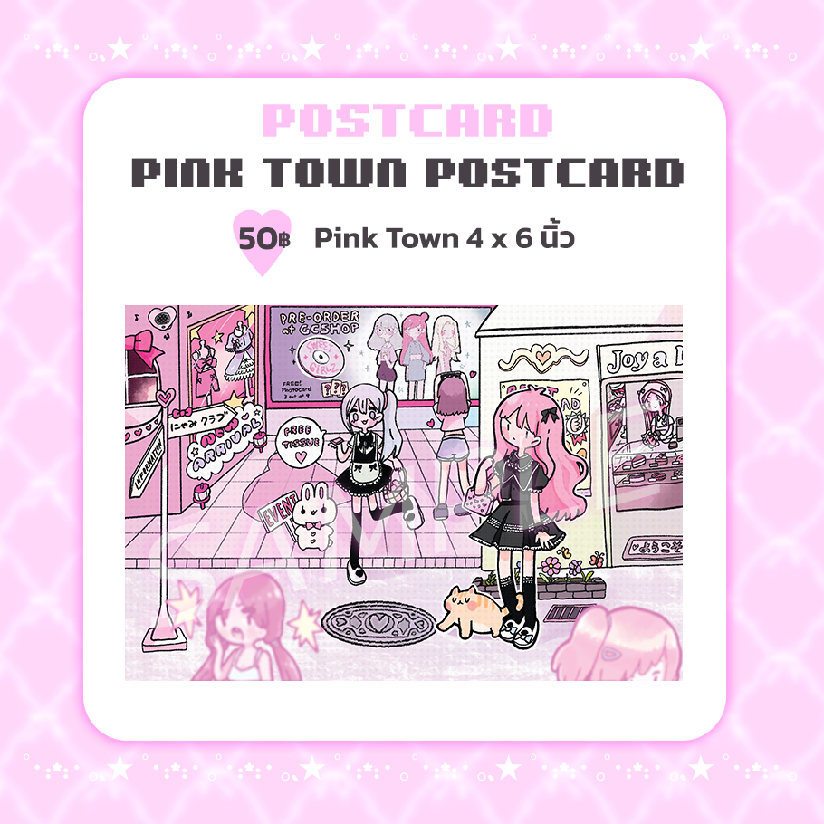 Pink Town Postcard