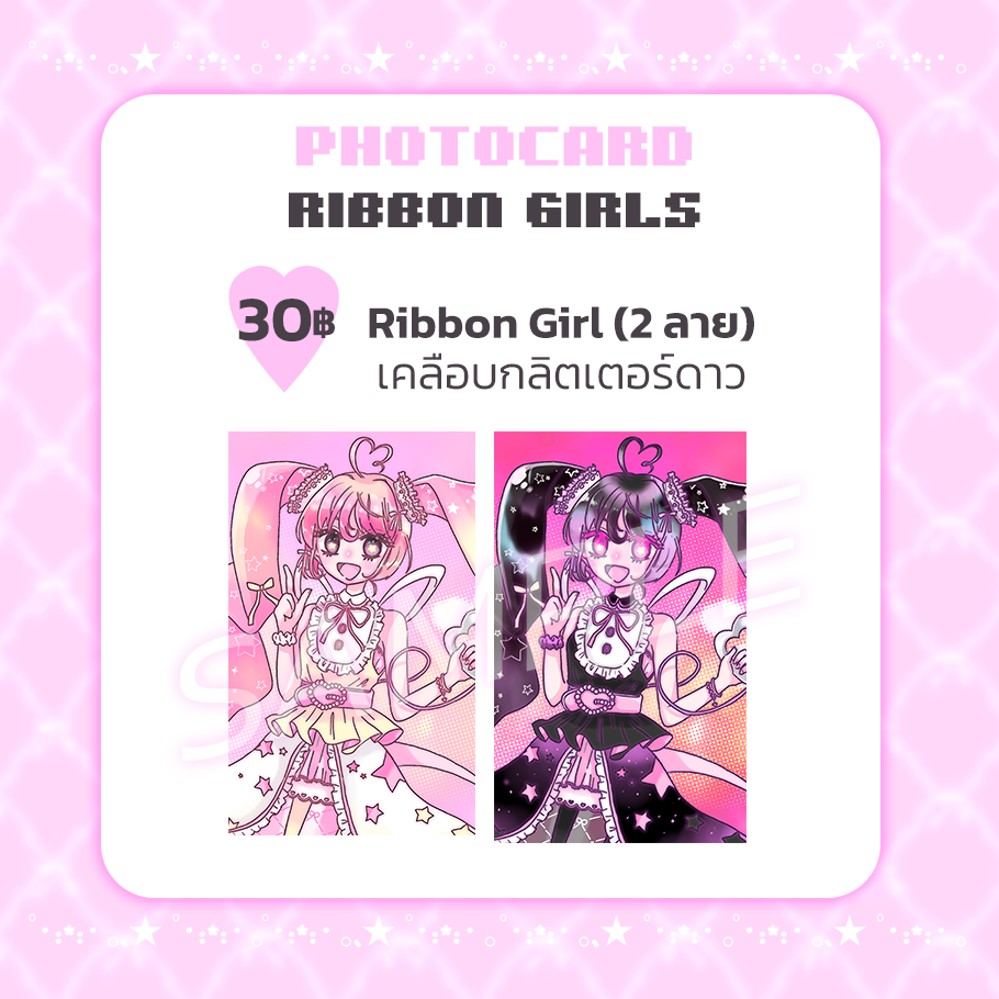 Ribbon Girl Photocard