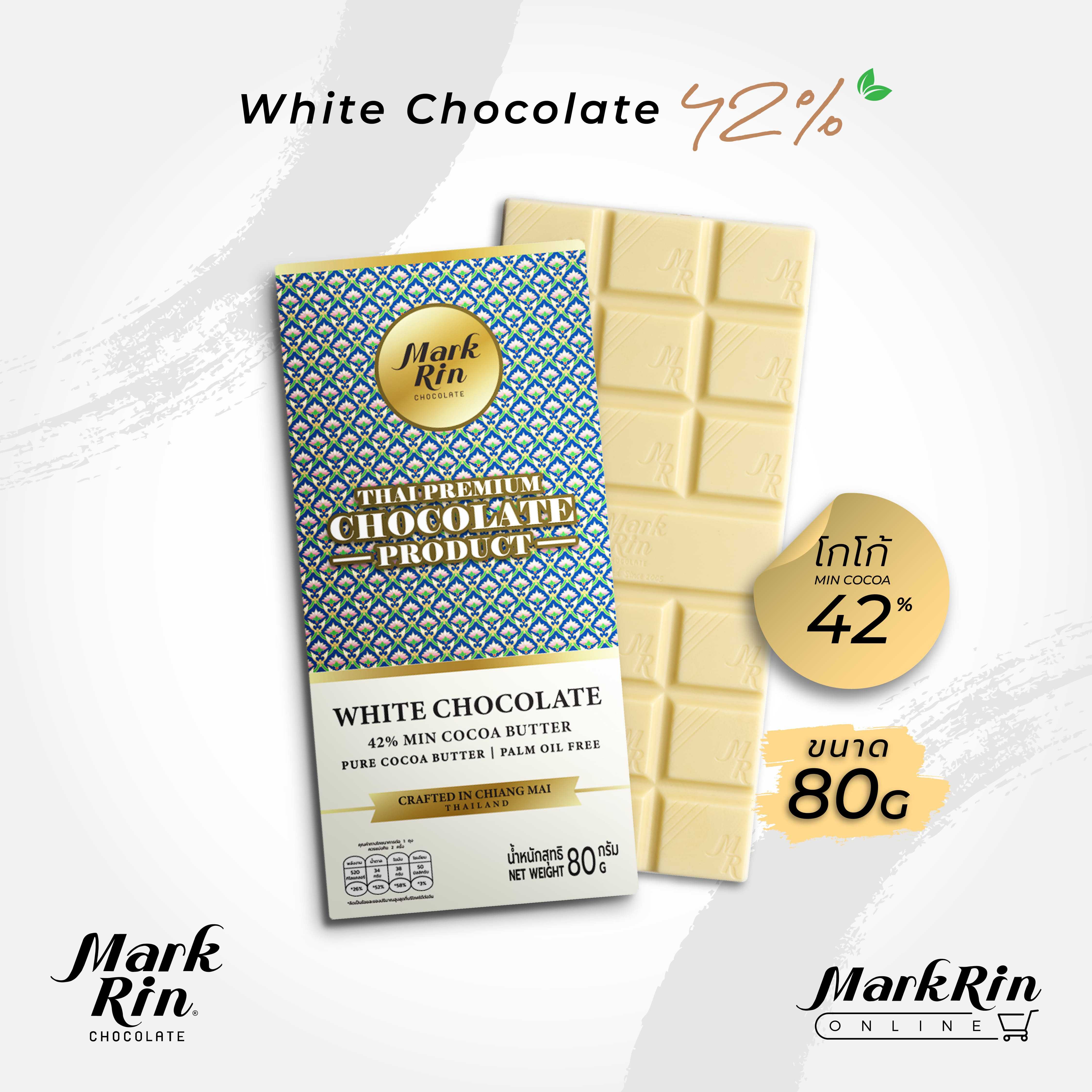 Pre-order 42% ไวท์ช็อกโกแลต (MARKRIN) | 42% PEARL™ WHITE CHOCOLATE BAR For Eating & Baking