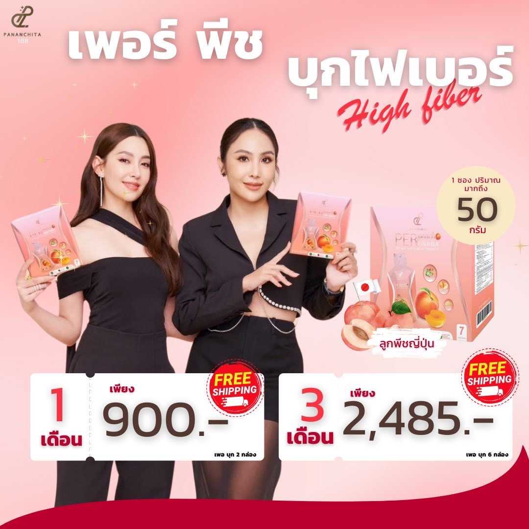 โปรโมชั่น