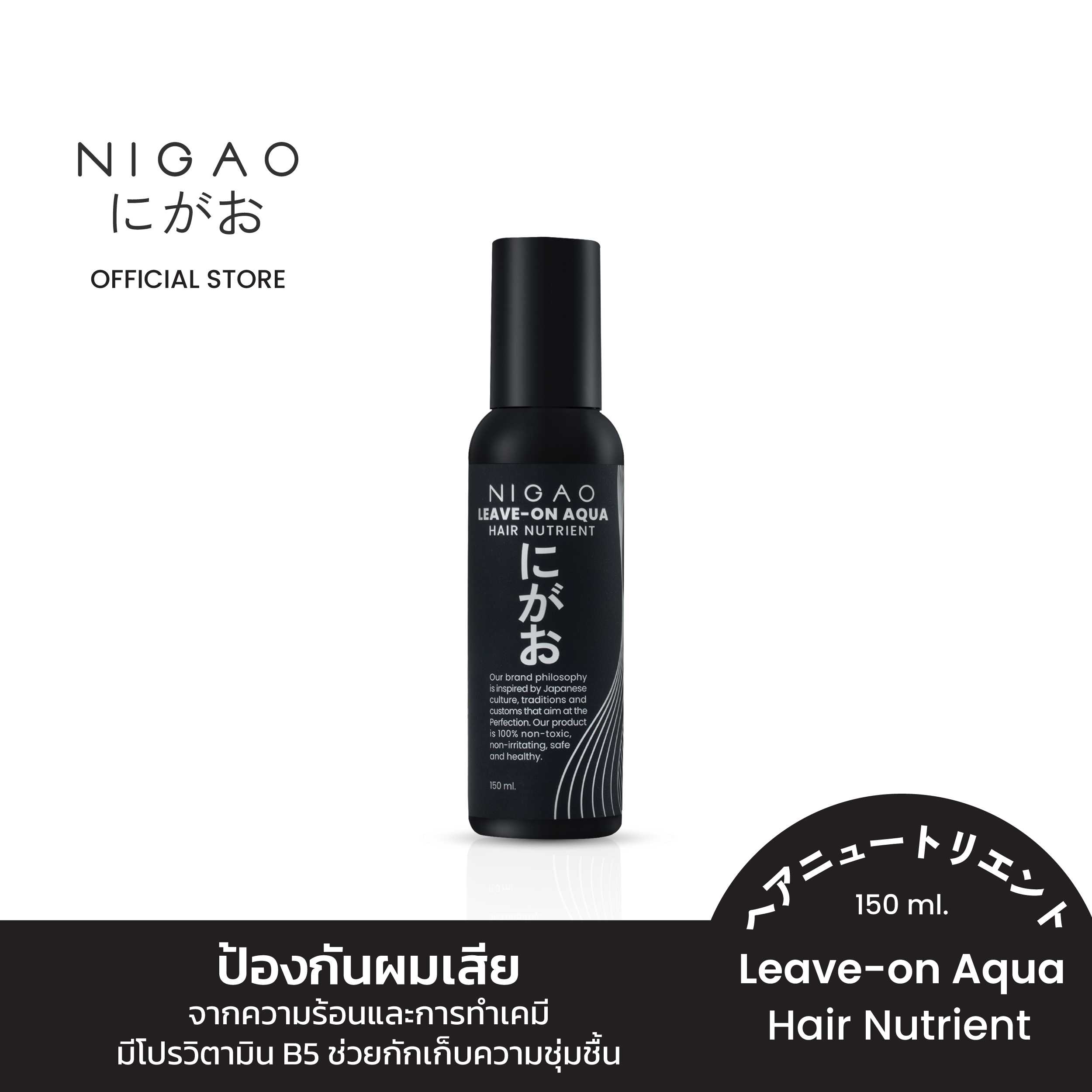 [อาหารผม] NIGAO Leave-On Aqua Hair Nutrient | นิกาโอะ สเปรย์ บำรุงผม กันความร้อน 150 ml.