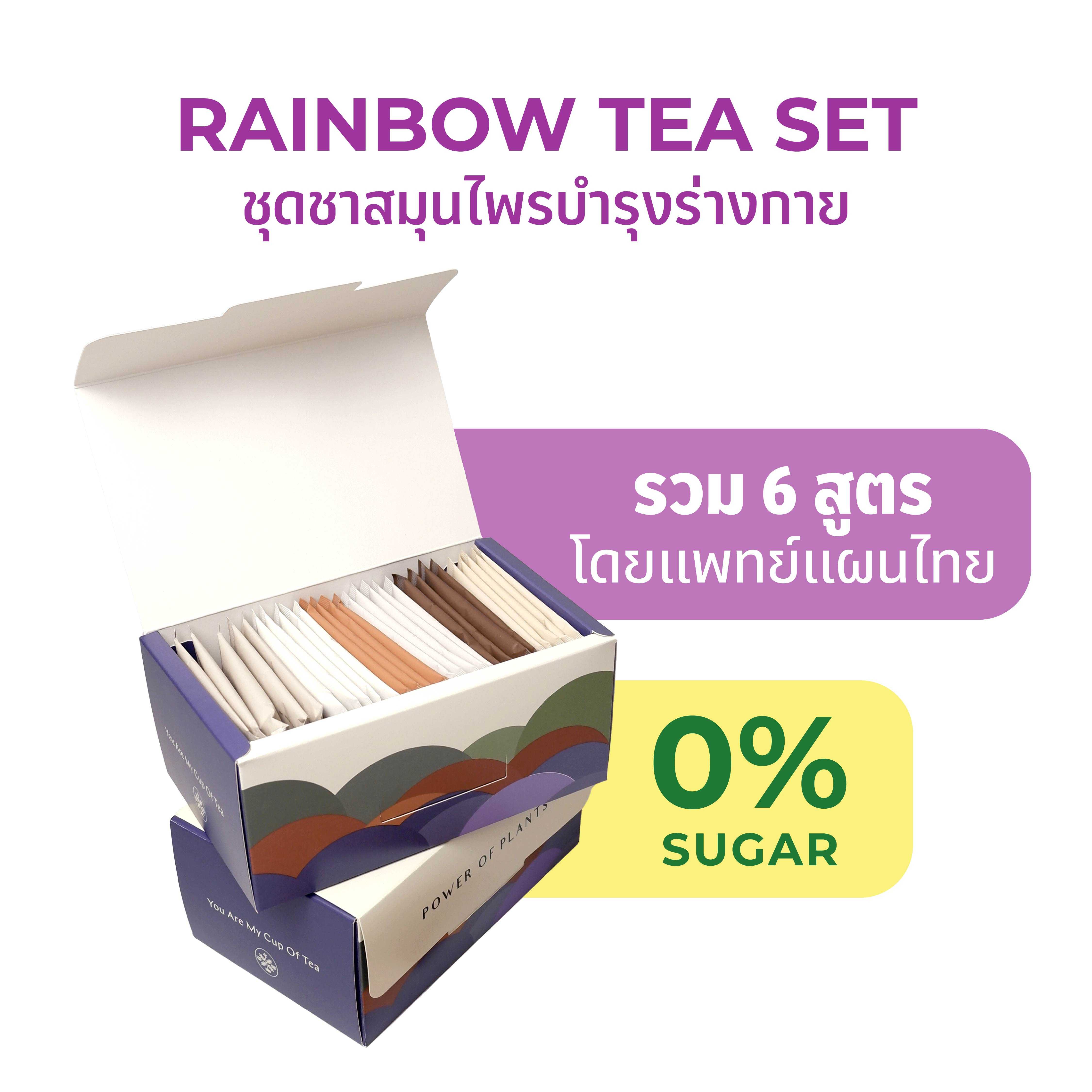 Plantogenic - Herbal Tea: Rainbow รวมมิตรชา 6 สี บำรุงร่างกาย ไม่มีคาเฟอีน