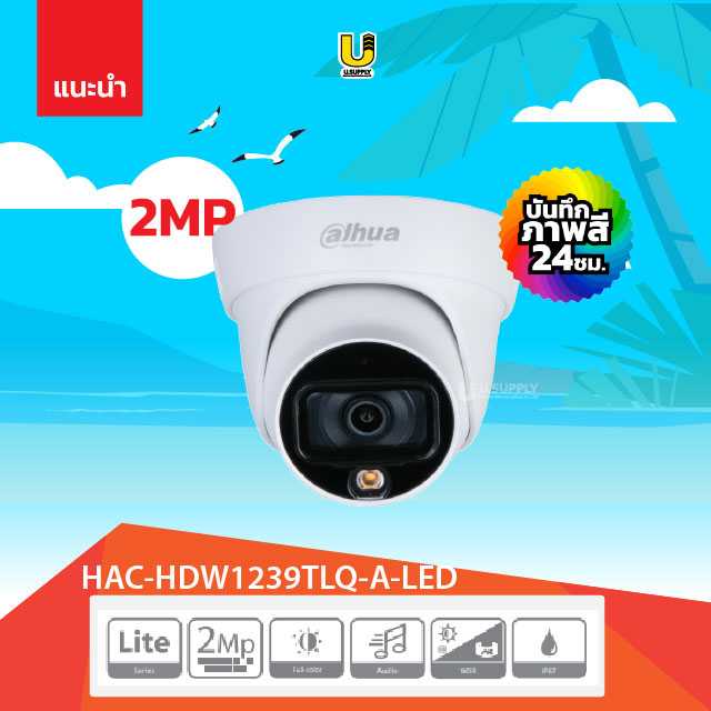 กล้อง Dahua HDCVI รุ่น HAC-HDW1239TLQ-A-LED 2MP(3.6mm)