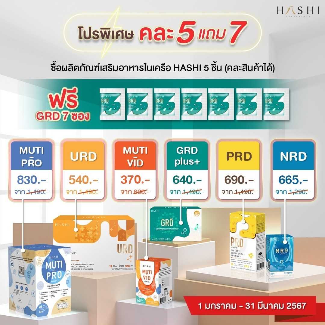 Hashi โปรคละ 5 แถม 7