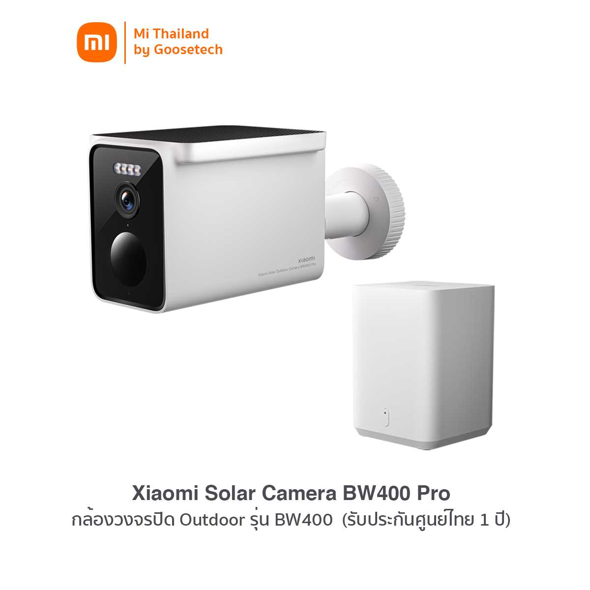 Xiaomi Solar Camera BW400 Pro กล้องวงจรปิด กันน้ำ Outdoor พร้อมแผงโซลาเซลล์แบบ Buit-in