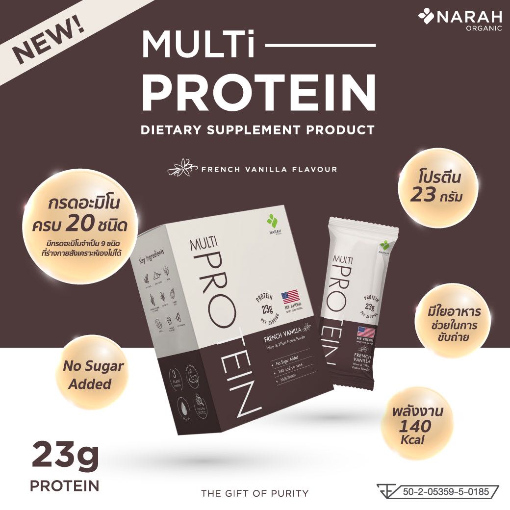 มาแรง Narah Multi Protein 🥰