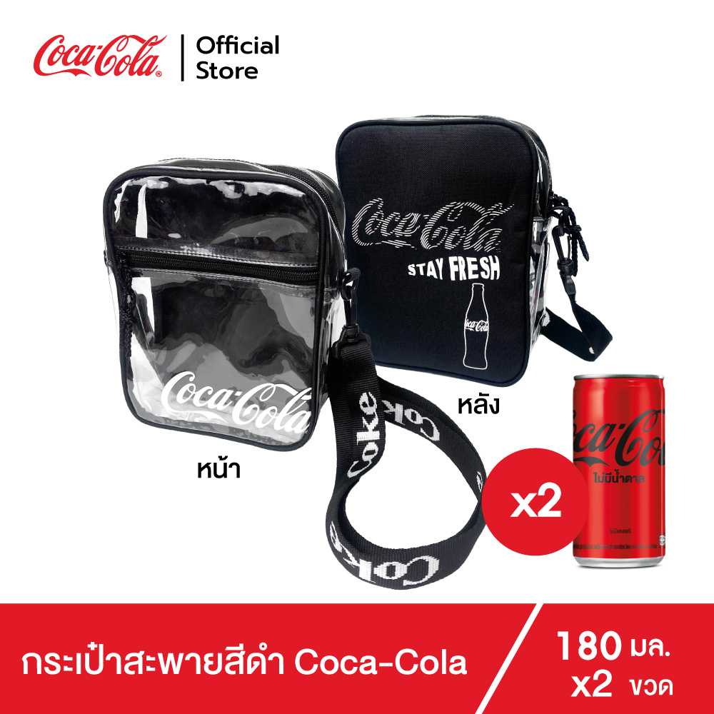 กระเป๋าสะพายสีดำ Coca-Cola