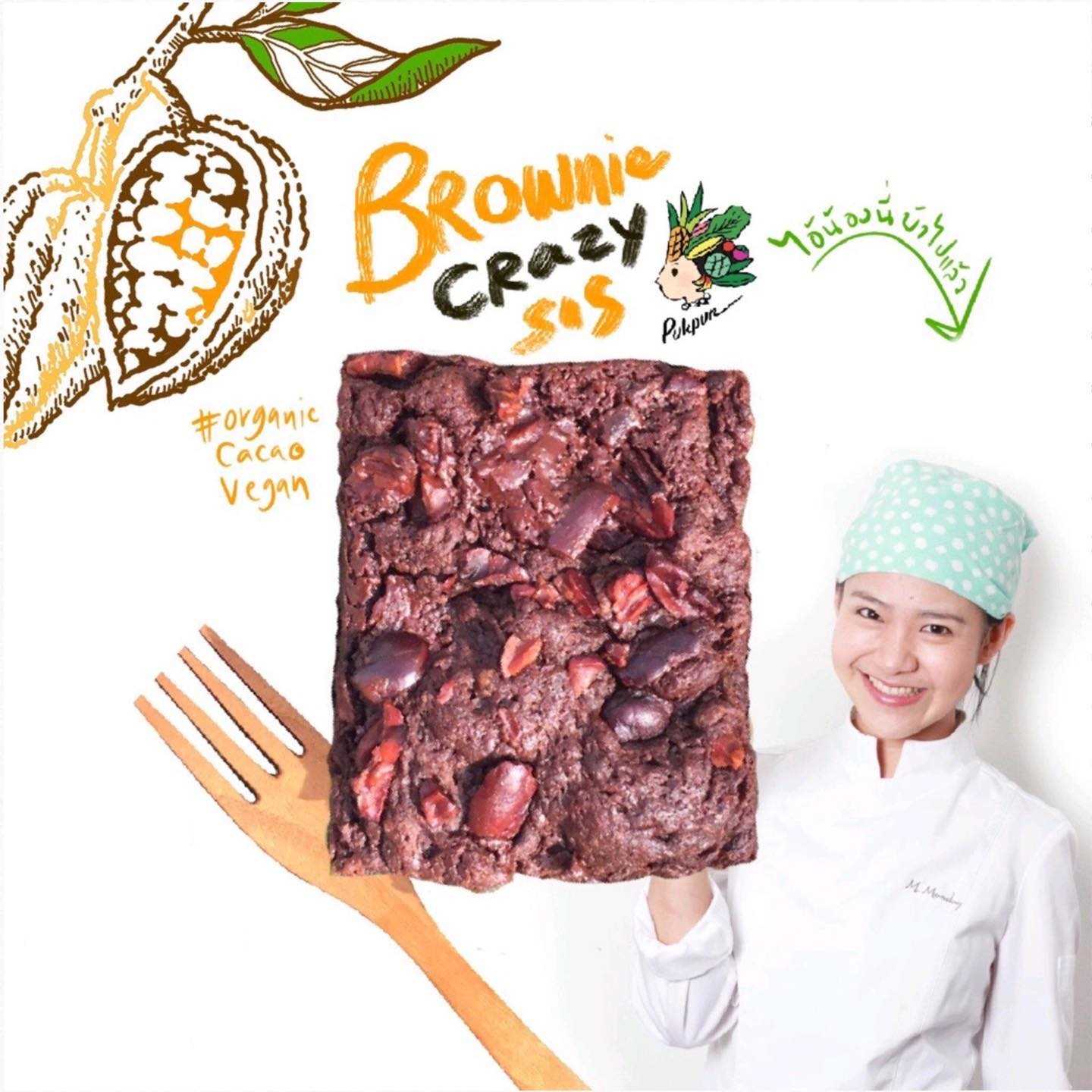 Brownie Crazy Sis บราวนี่ไอ้น้องนี่บ้าไปแล้ว! ((รอบส่ง 15 พ.ค.))