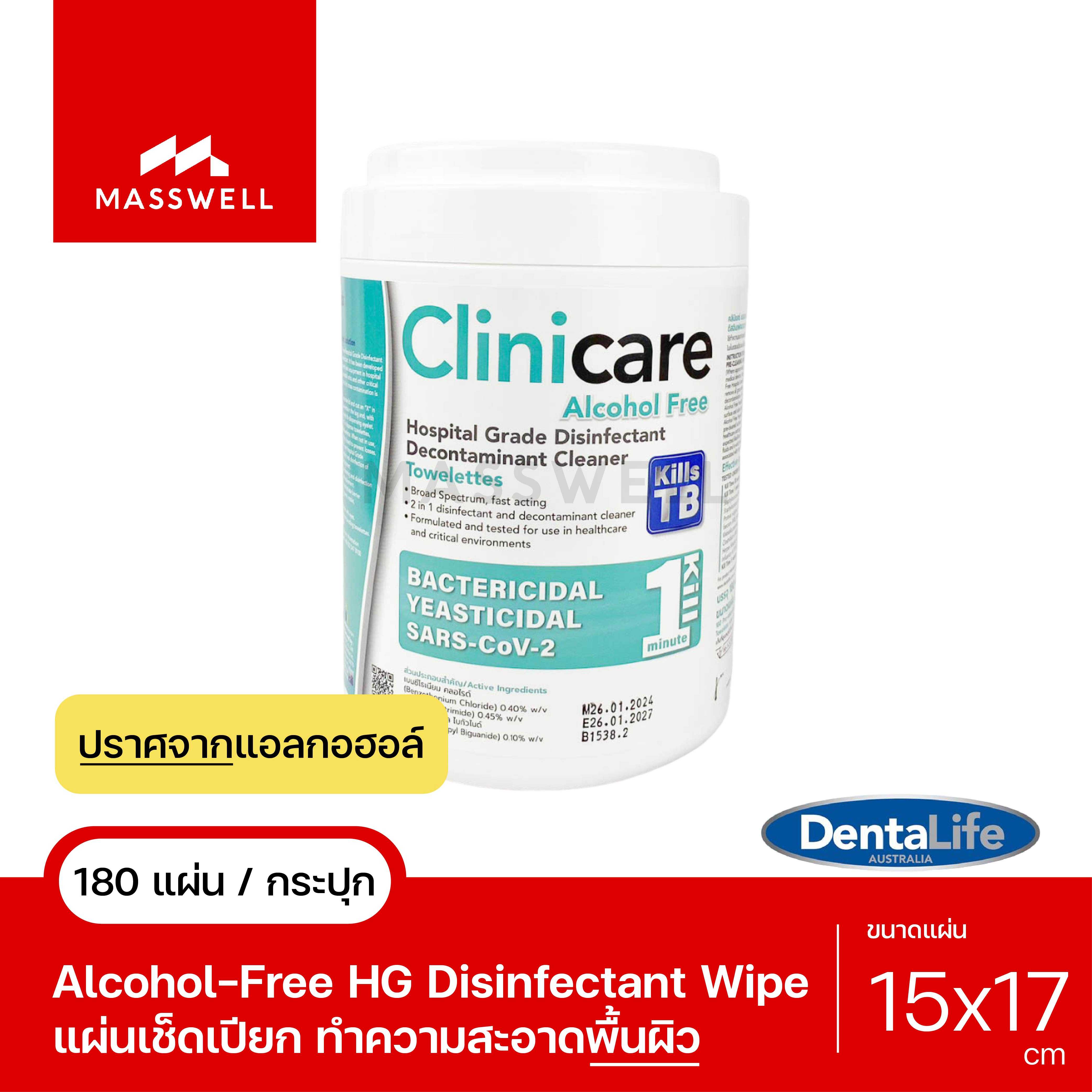 ทิชชู่เปียกฆ่าเชื้อ Clinicare Alcohol Free HGD Wipe [180 แผ่น]