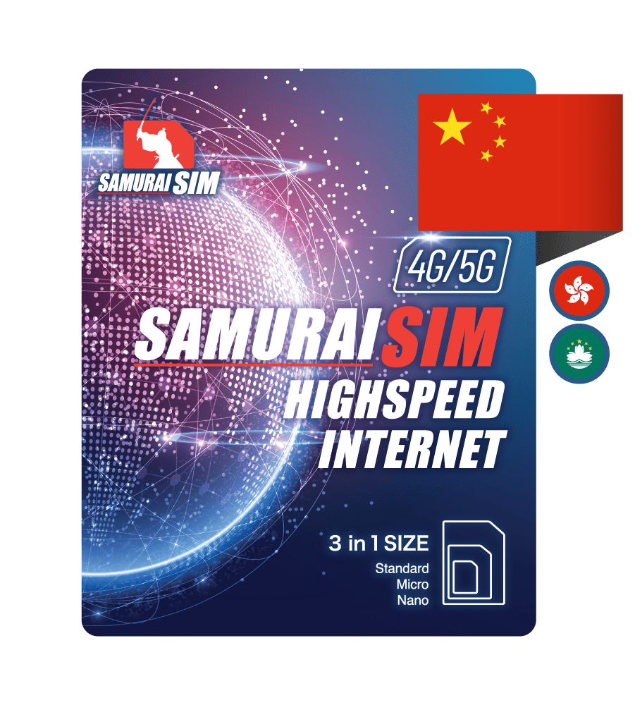 China, Hongkong, Macau  (ซิมจีน, ฮ่องกง, มาเก๊า ดาต้ารายทริป) 8-20GB/TRIP - Samurai Sim