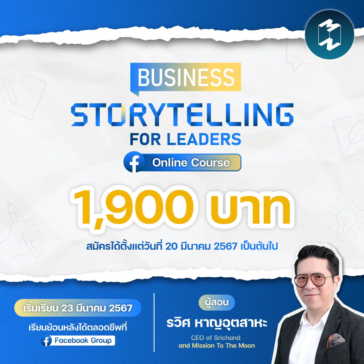 Business Storytelling for Leaders