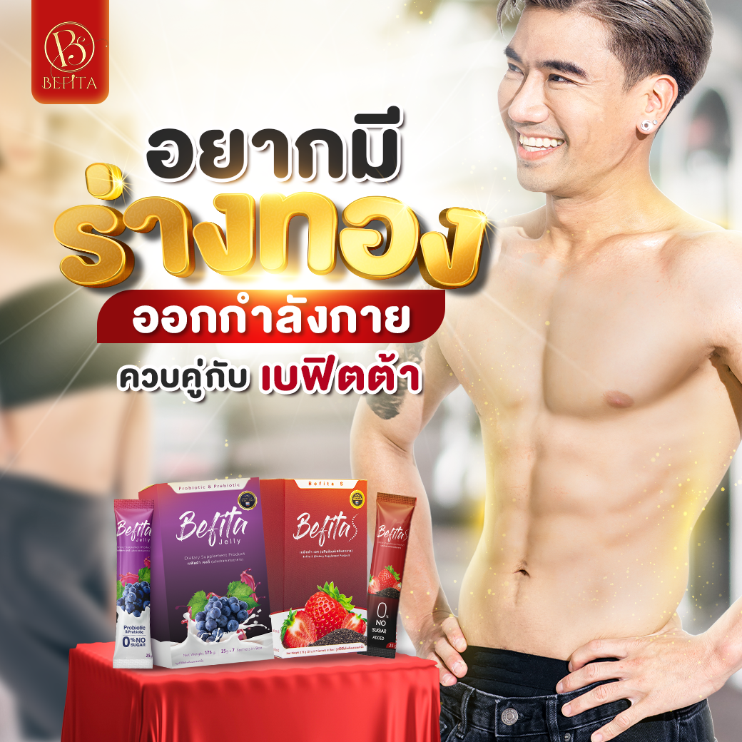 สินค้าขายดี