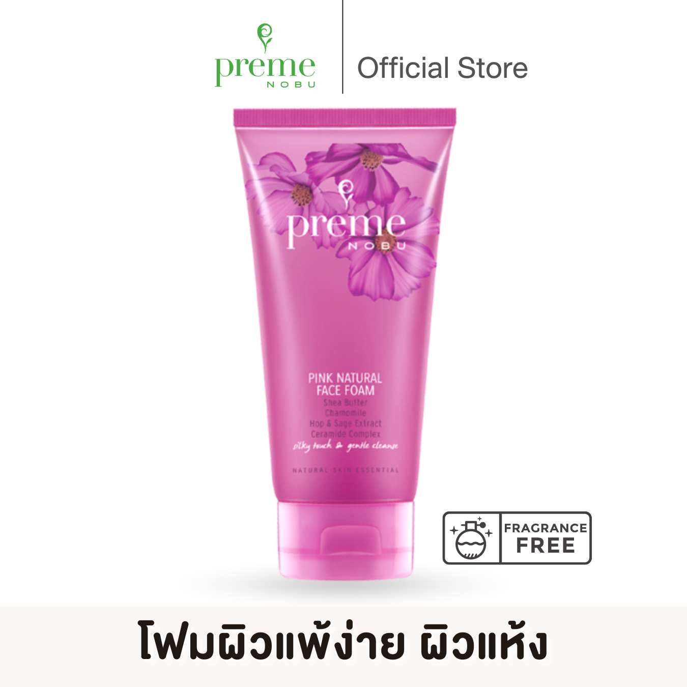 Preme Nobu Pink Natural Face Foam โฟมล้างหน้าสำหรับผิวแพ้ง่าย - ผิวแห้ง