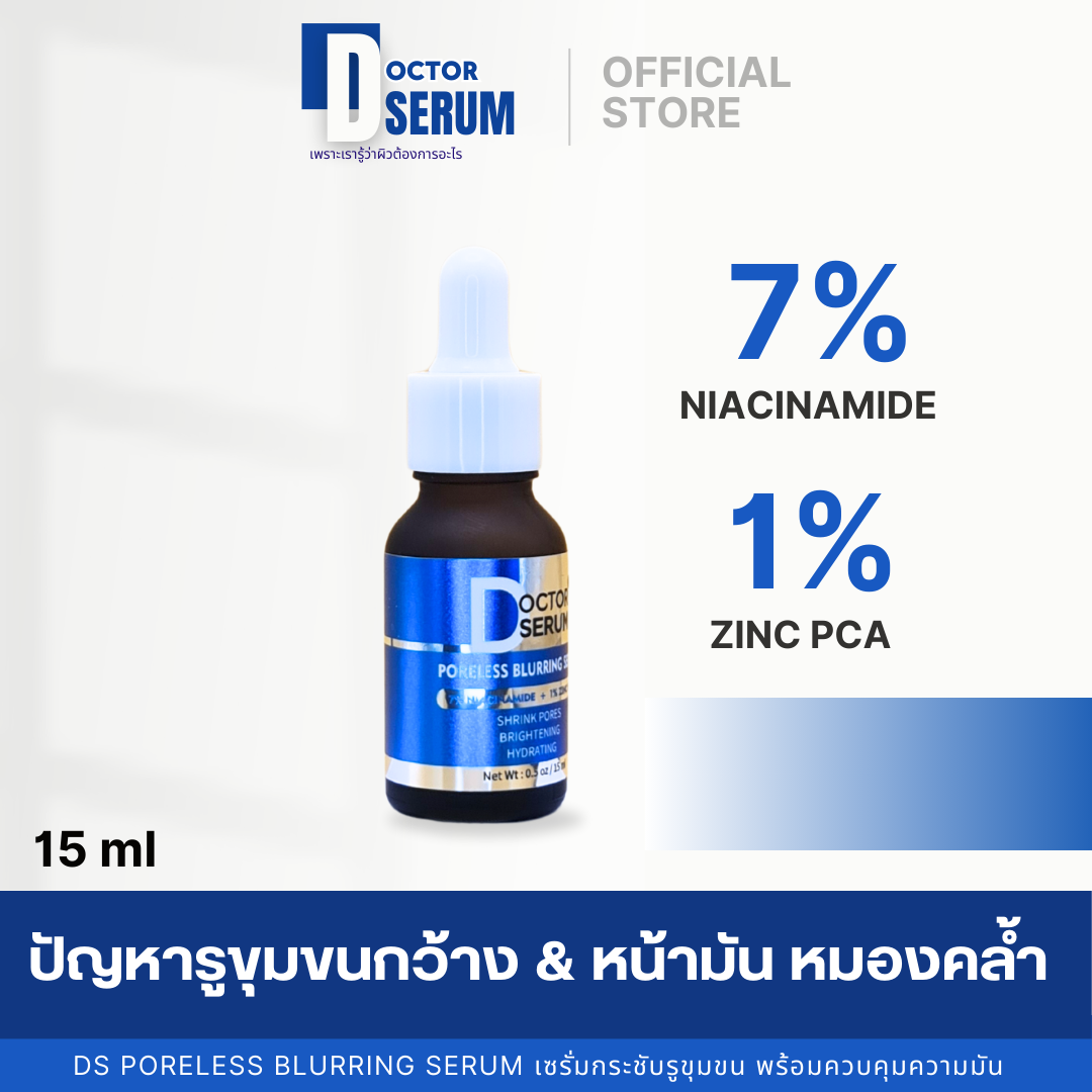 เซรั่มสูตรผิวขาว และกระชับรูขุมขน 7% ไนอะซินาไมด์ + 1%Zinc Pca  